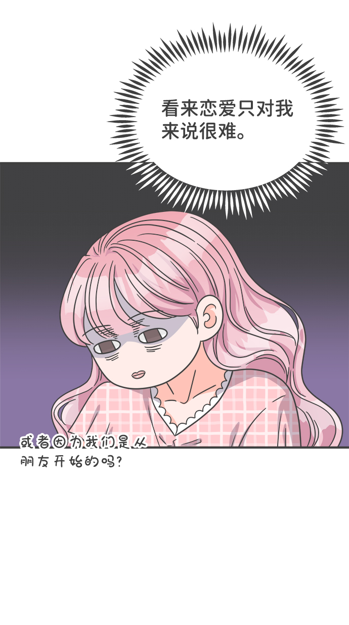 [第62话] 因爲是第一次，所以更甚（8）76