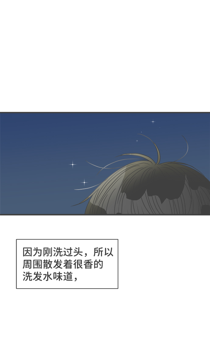 [第58话] 因爲是第一次，所以更甚（4）66
