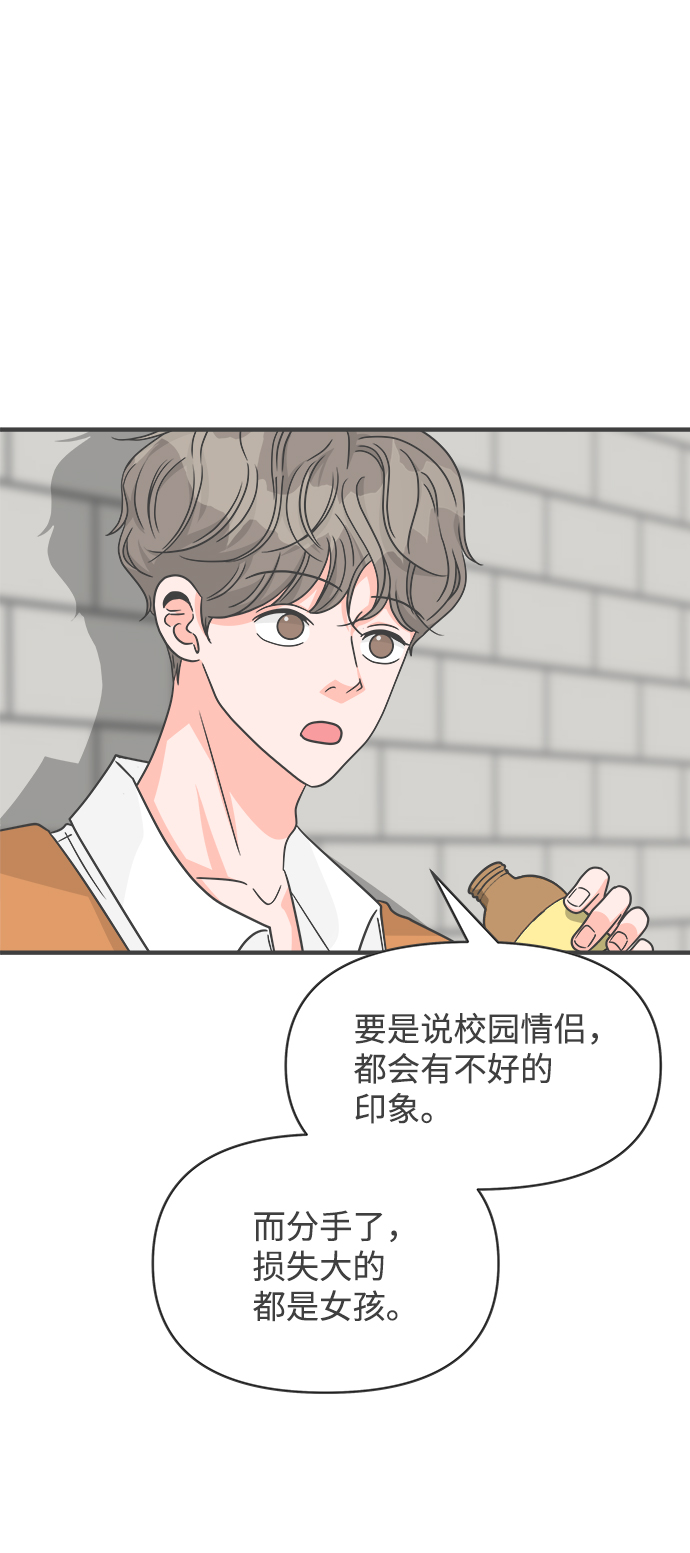 [第70话] 嫉妒的化身（3）54