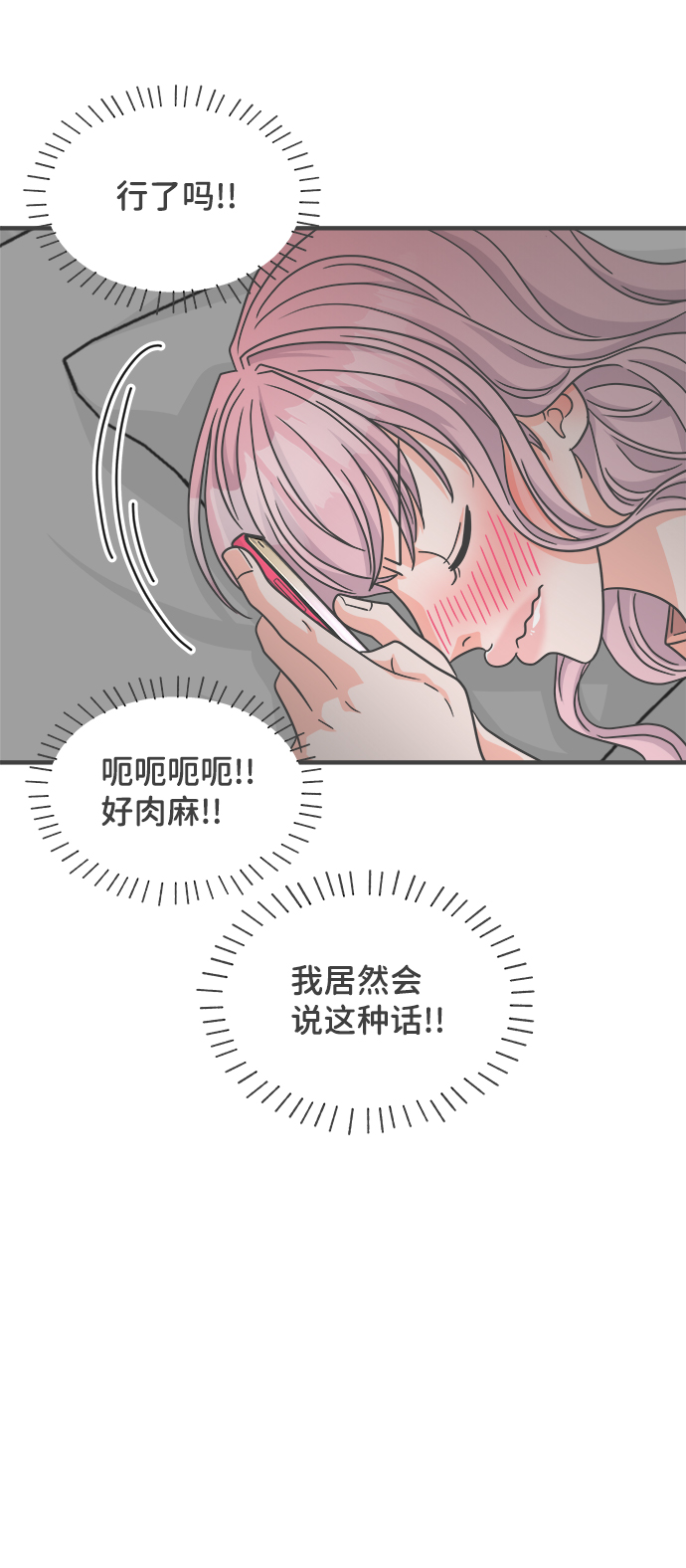 [第65话] 飘浮16
