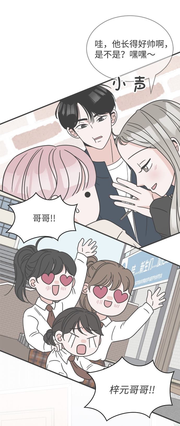 [第41话] 好烫(3)15