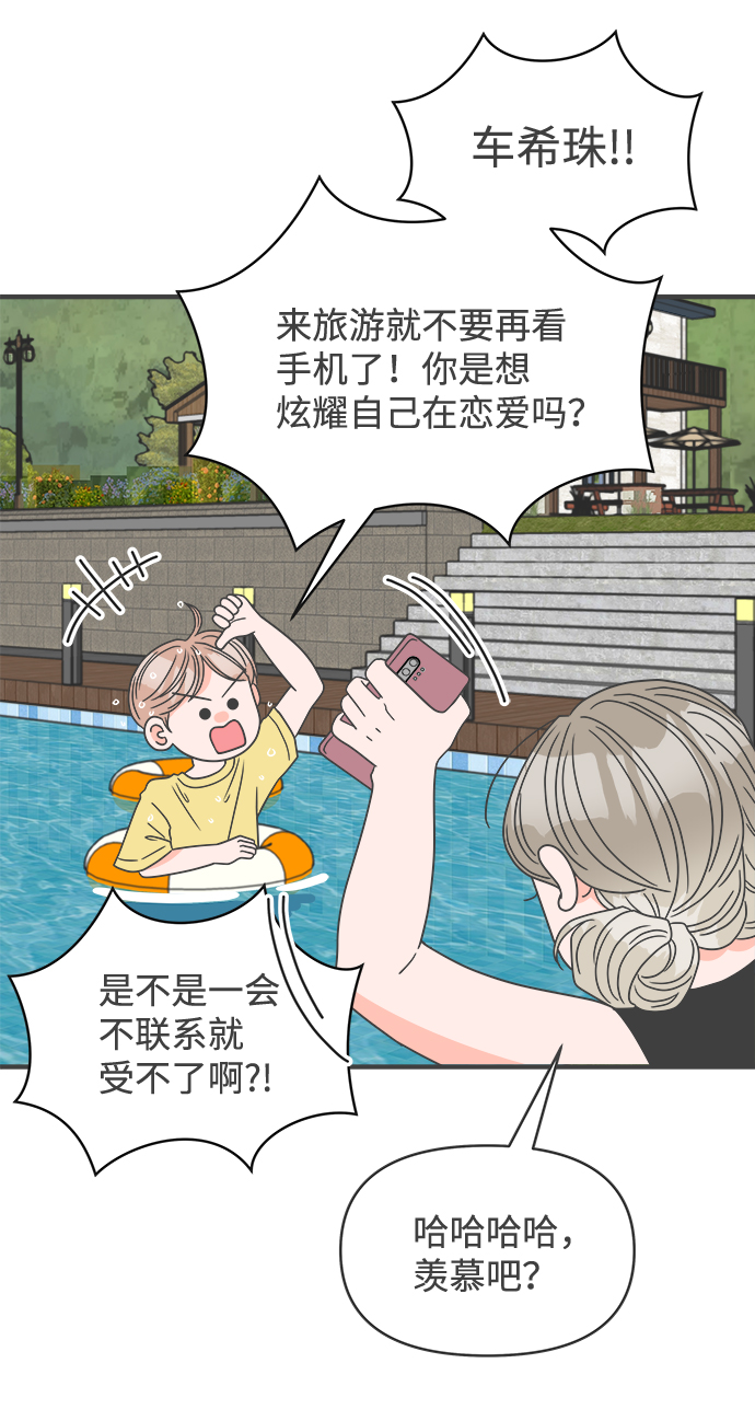 [第56话] 因爲是第一次，所以更甚（2）56