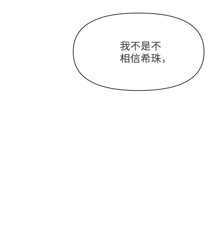 [第36话] 比起被爱更好的是…（6）54