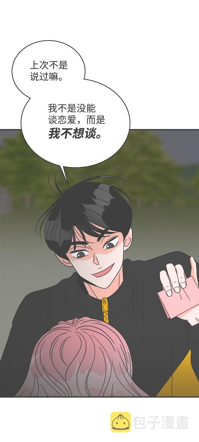 [第17话] 苏醒吧，恋爱细胞（6）21