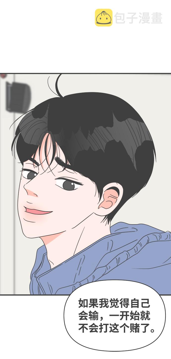 [第33话] 比起被爱更好的是…（3）65