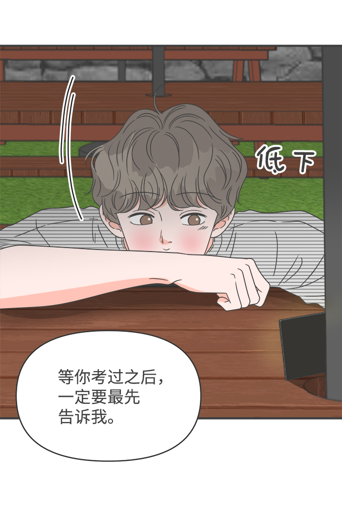 [第58话] 因爲是第一次，所以更甚（4）30
