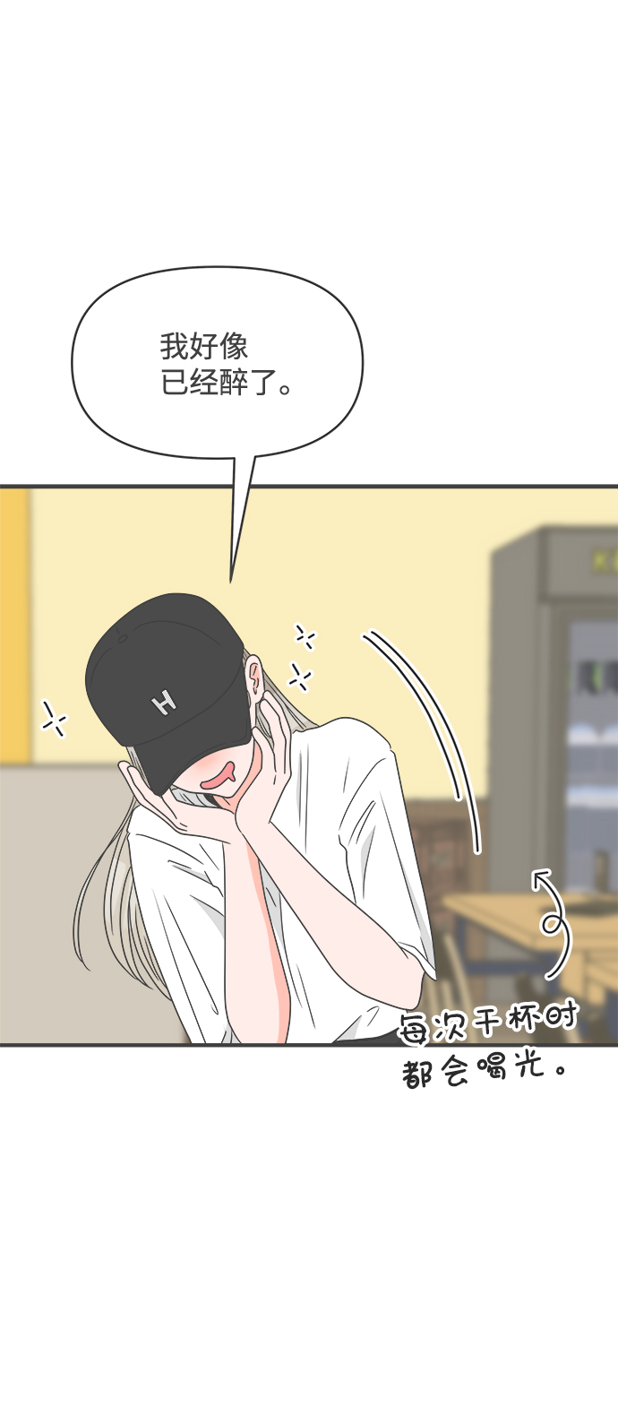 [第37话] 有关单相思的完美结局（1）77