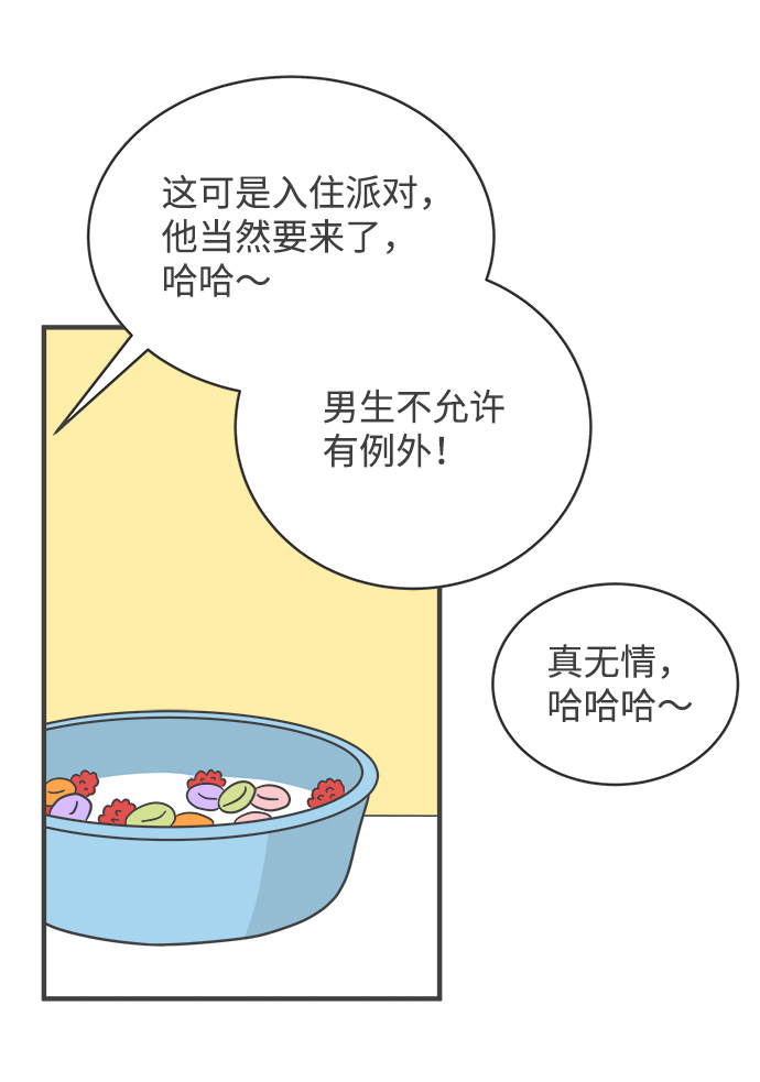 [第3话] 我们的第一次见面（3）37