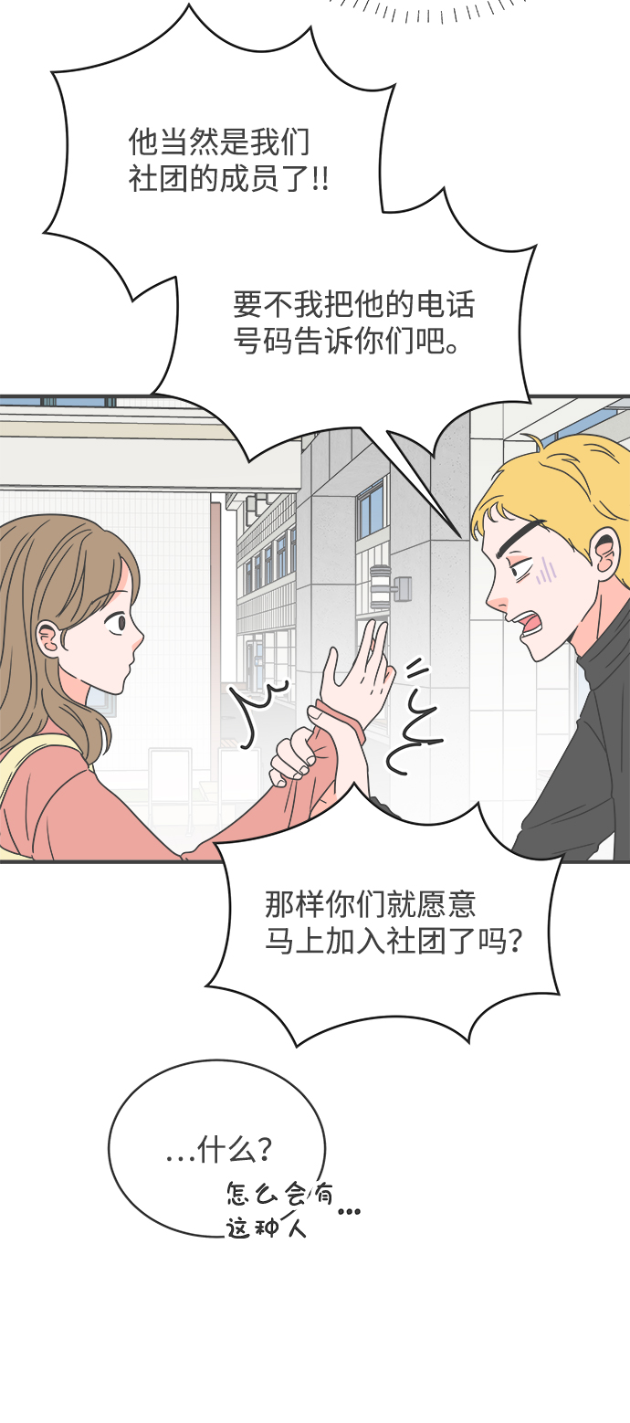 [第8话] 你的电话号码（2）46