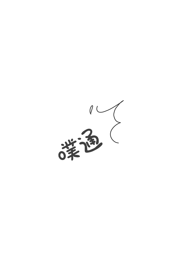 [第56话] 因爲是第一次，所以更甚（2）44