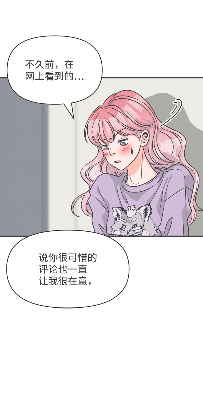 [第77话] 嫉妒的化身（7）27