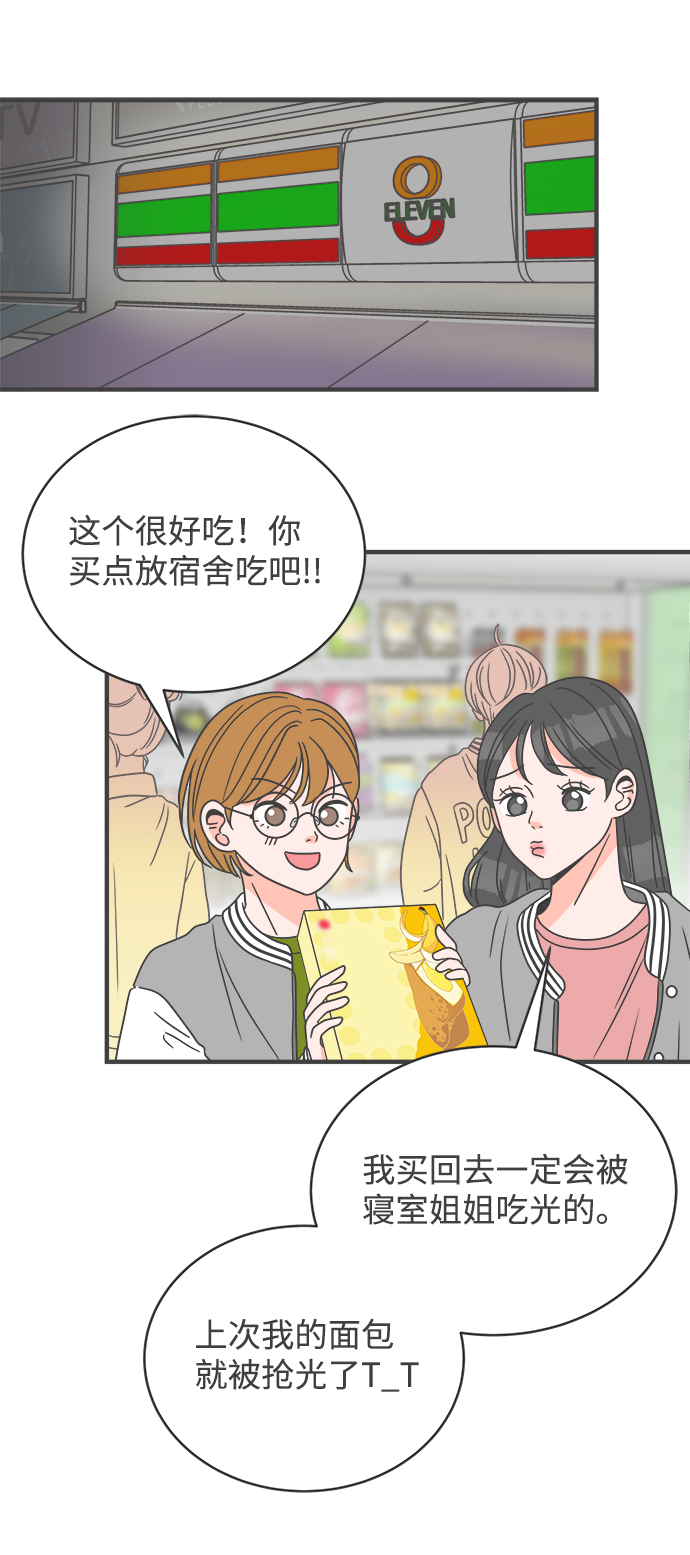 [第10话] 对手（2）50