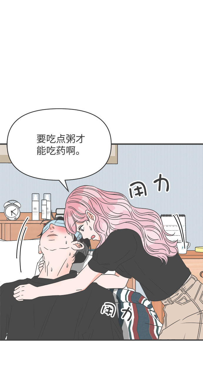 [第41话] 好烫(3)6
