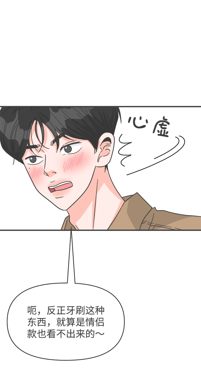 [第73话] 偷偷约会（2）17
