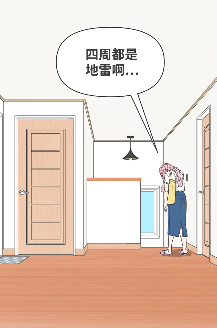 [第33话] 比起被爱更好的是…（3）21