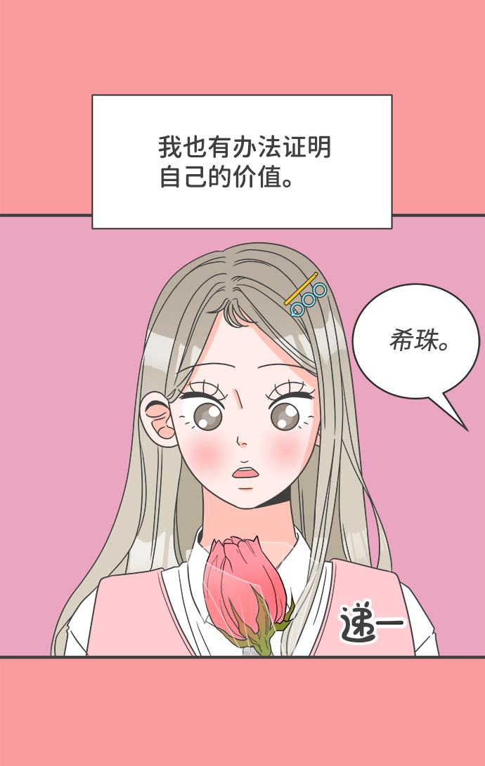 [第4话] 每次都被甩的女人（1）65