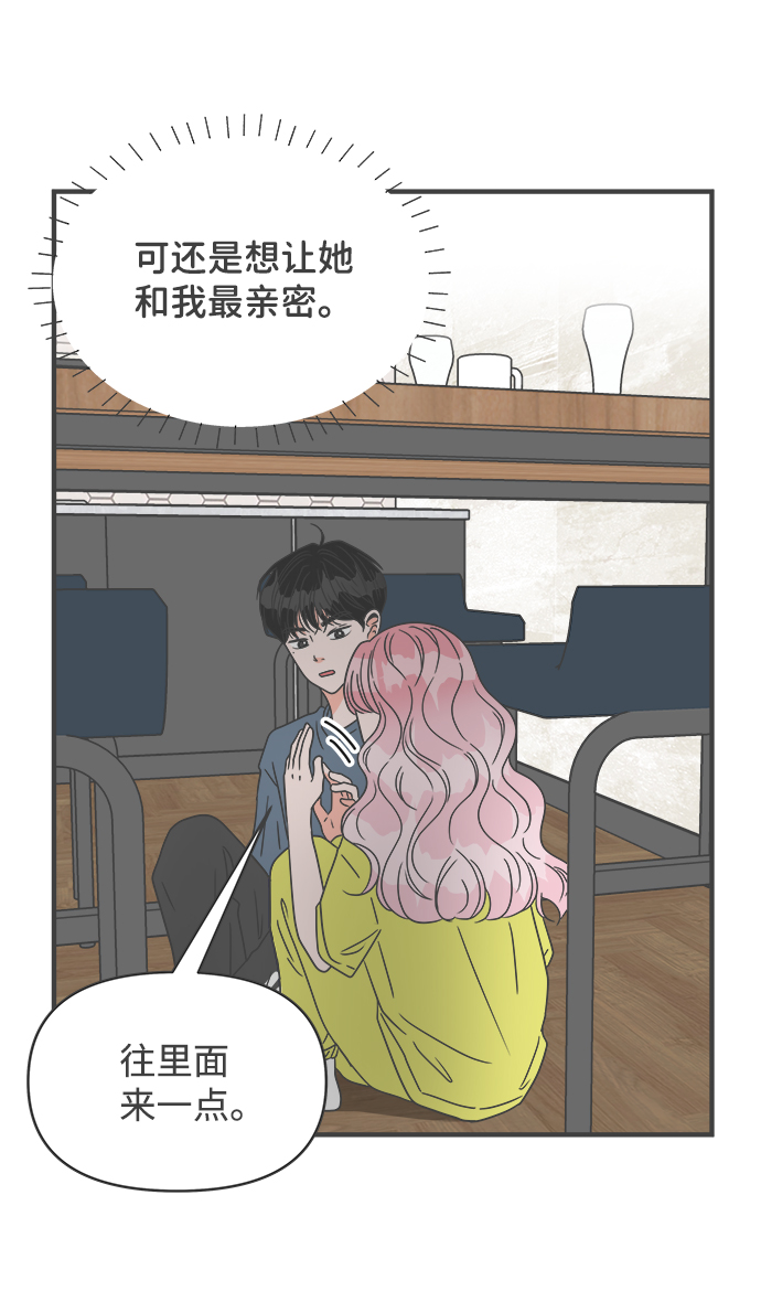 [第57话] 因爲是第一次，所以更甚（3）63