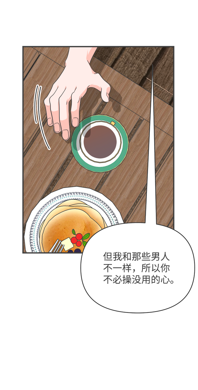 [第71话] 嫉妒的化身（4）45