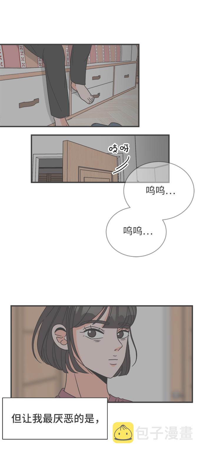 [第6话] 每次都被甩的女人（3）19