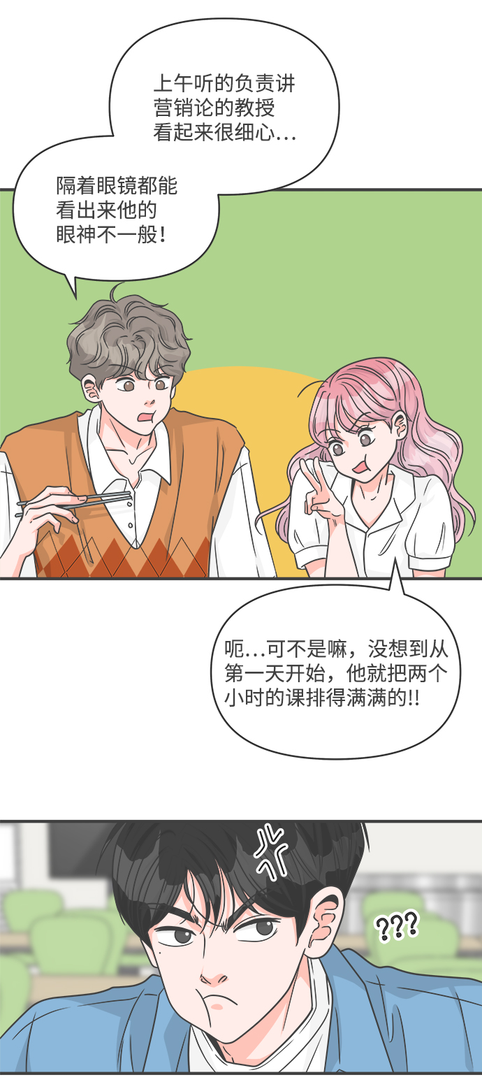 [第68话] 嫉妒的化身（1）47