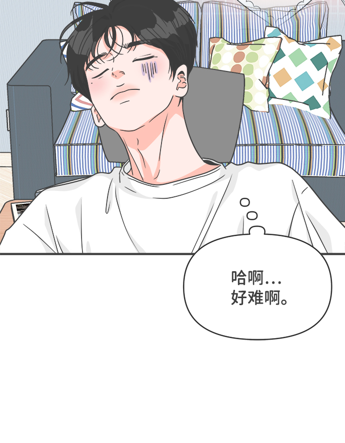 [第62话] 因爲是第一次，所以更甚（8）35
