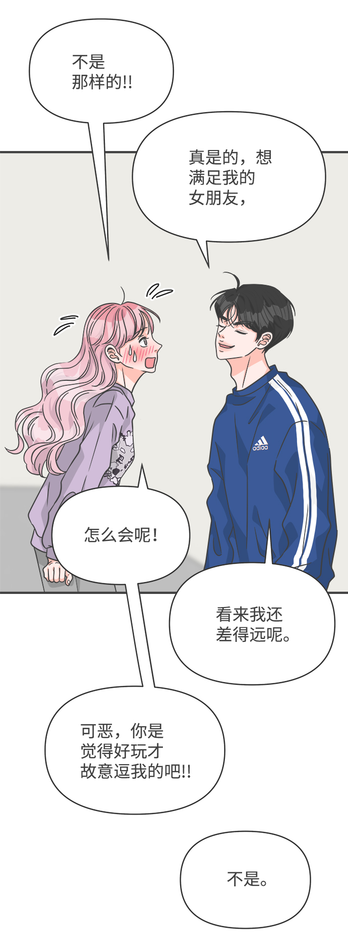 [第77话] 嫉妒的化身（7）46