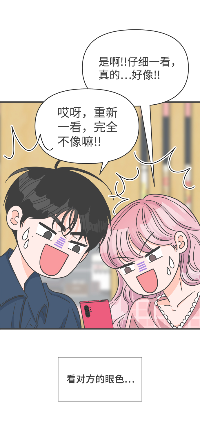 [第62话] 因爲是第一次，所以更甚（8）16