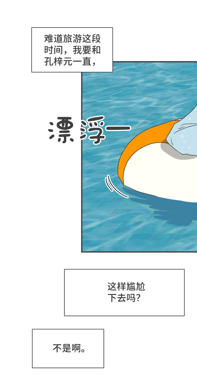 [第56话] 因爲是第一次，所以更甚（2）64
