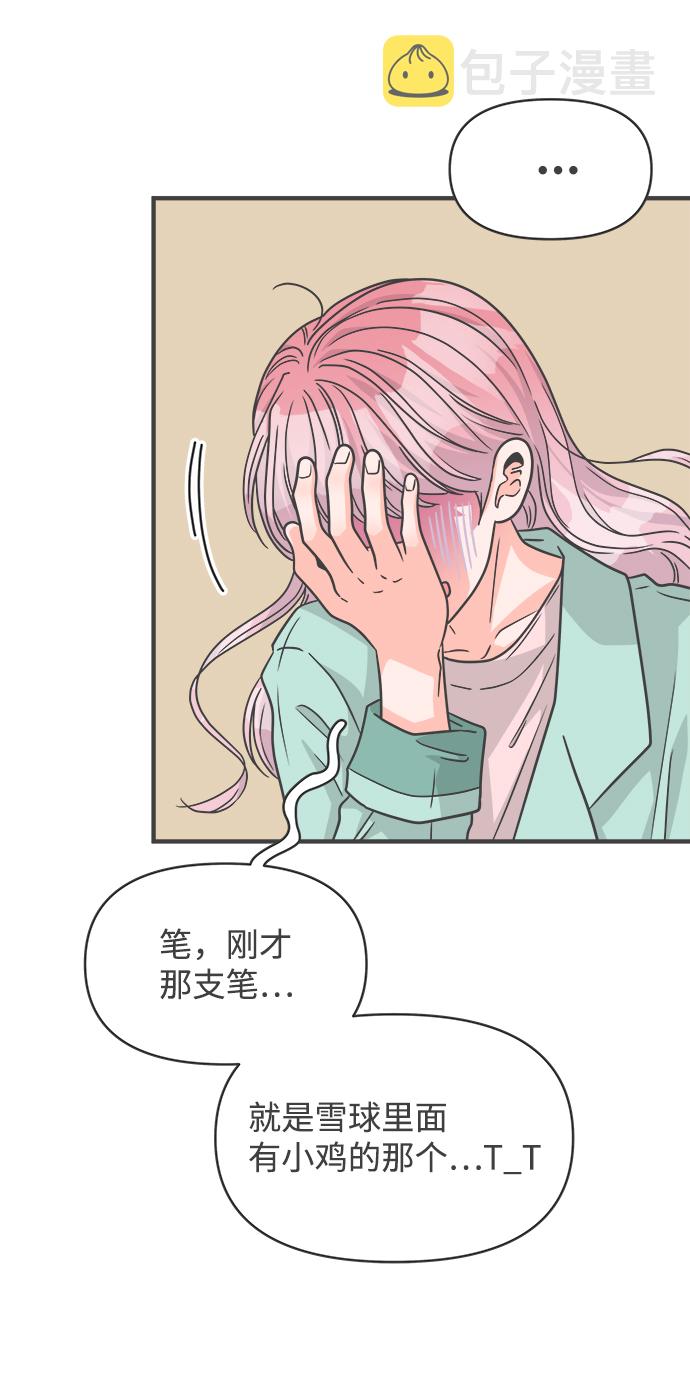 [第75话] 嫉妒的化身（5）5