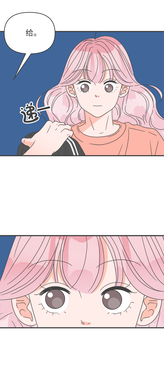 [第44话] 埋进61