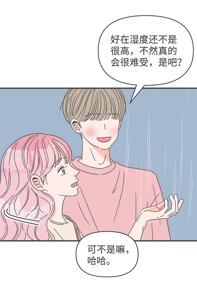 [第55话] 因爲是第一次，所以更甚（1）70
