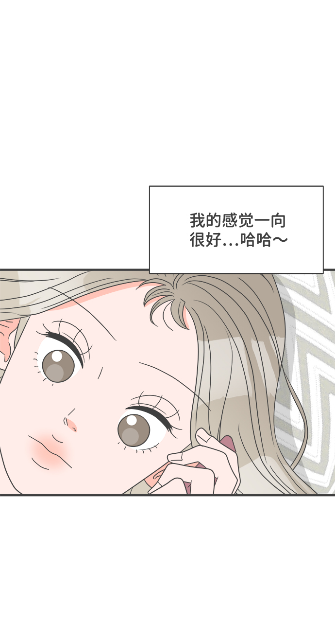 [第35话] 比起被爱更好的是…（5）6