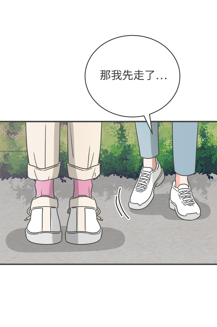 [第3话] 我们的第一次见面（3）44
