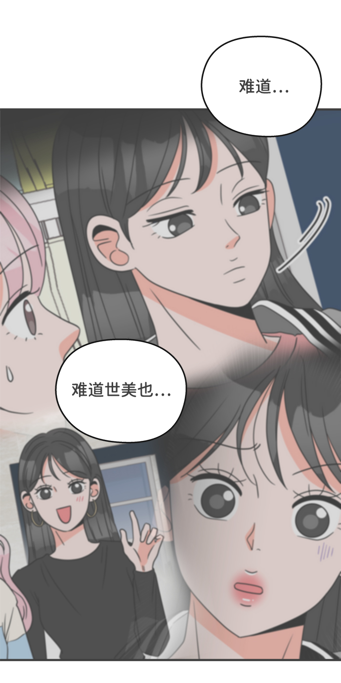 [第13话] 苏醒吧，恋爱细胞（2）55