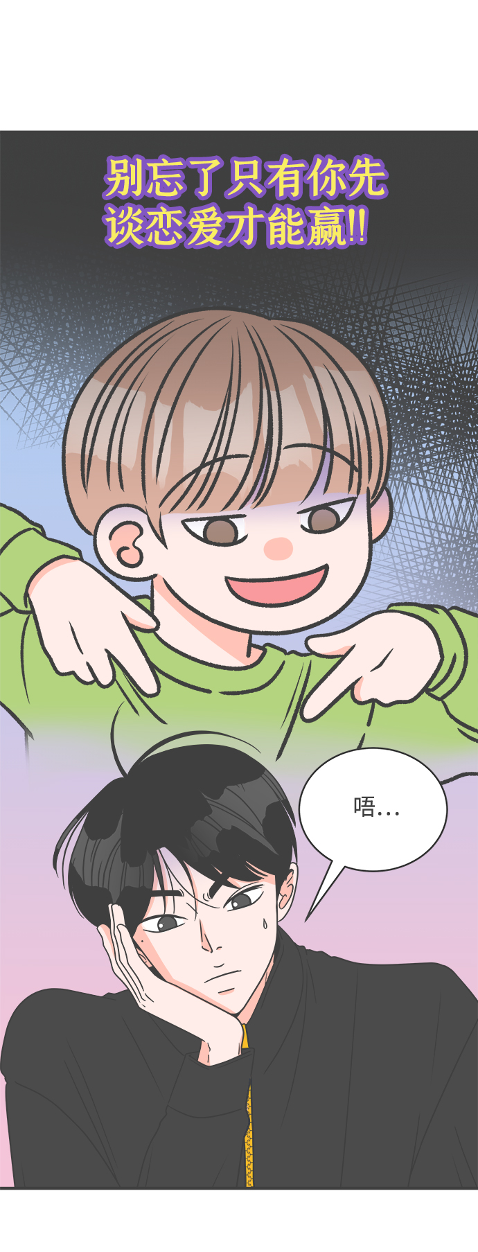 [第16话] 苏醒吧，恋爱细胞（5）21