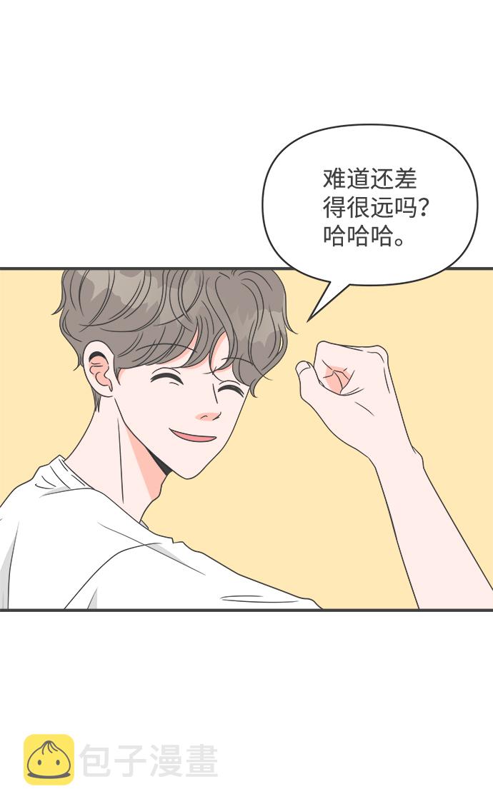[第38话] 有关单相思的完美结局（2）62