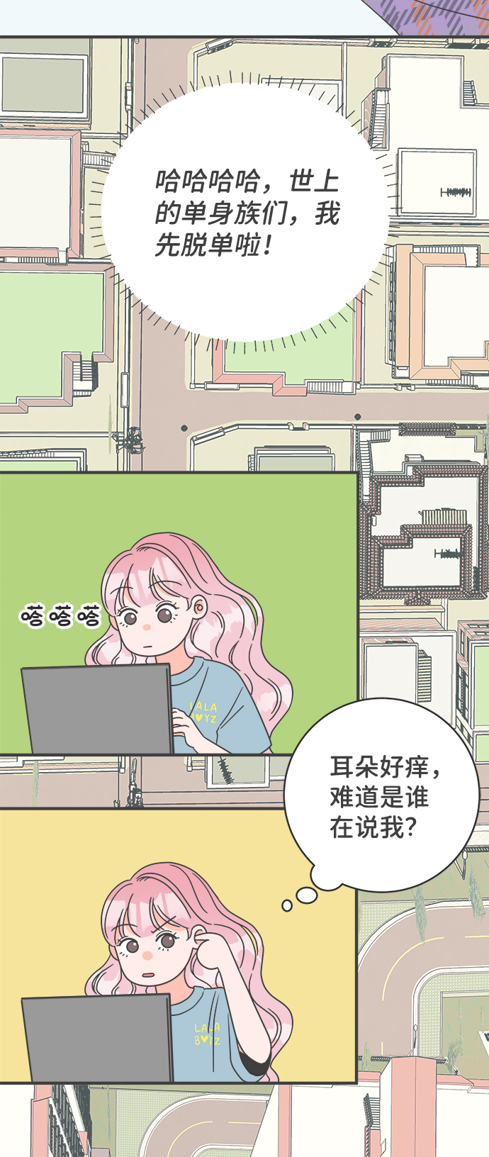 [第4话] 每次都被甩的女人（1）60