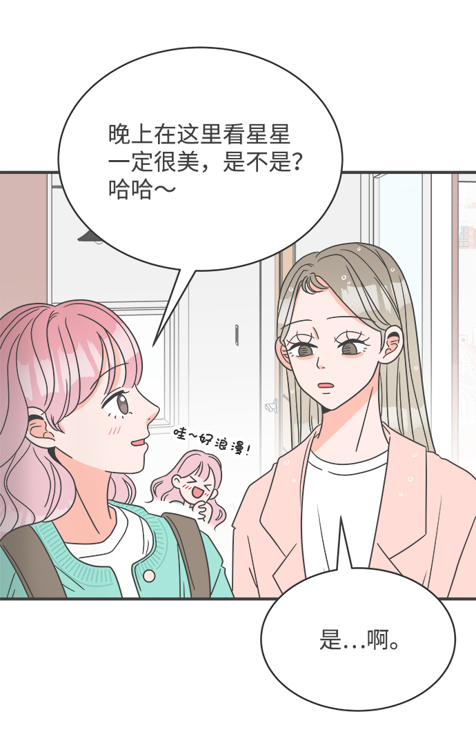 [第2话] 我们的第一次见面（2）9