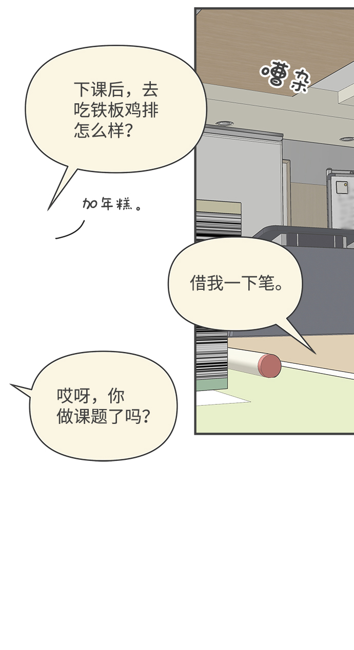 [第74话] 偷偷约会（3）81