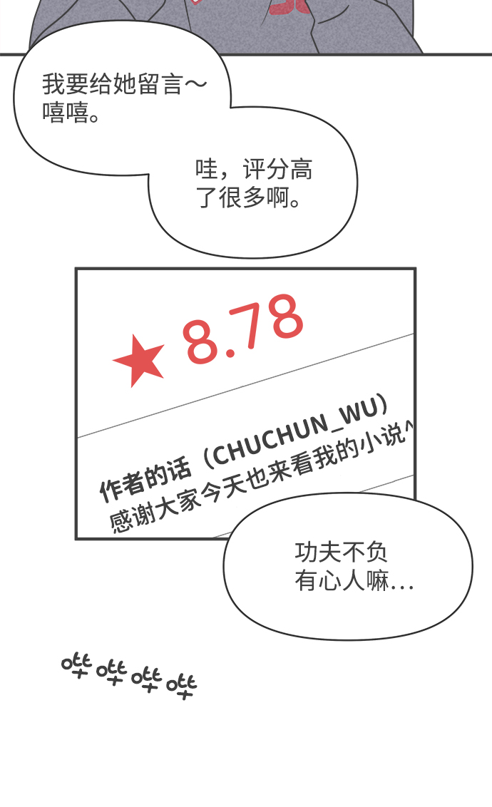 [第23话] 三个人（3）40