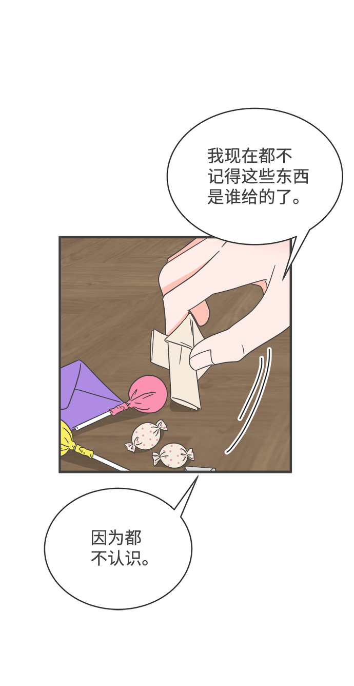 [第16话] 苏醒吧，恋爱细胞（5）23