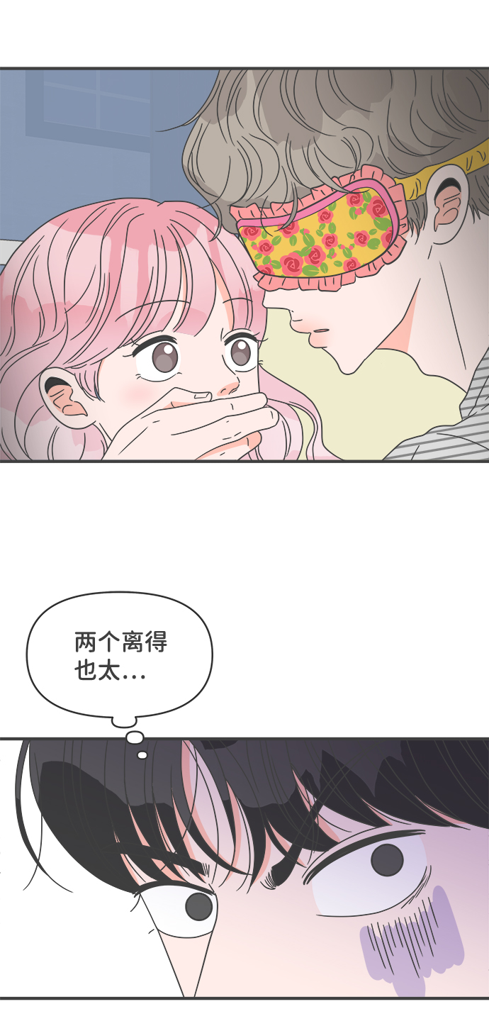 [第57话] 因爲是第一次，所以更甚（3）47