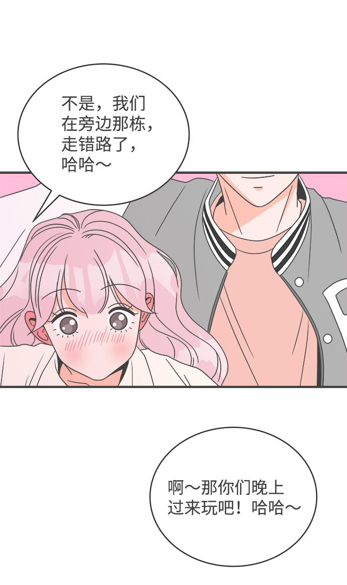 [第12话] 苏醒吧，恋爱细胞（1）35