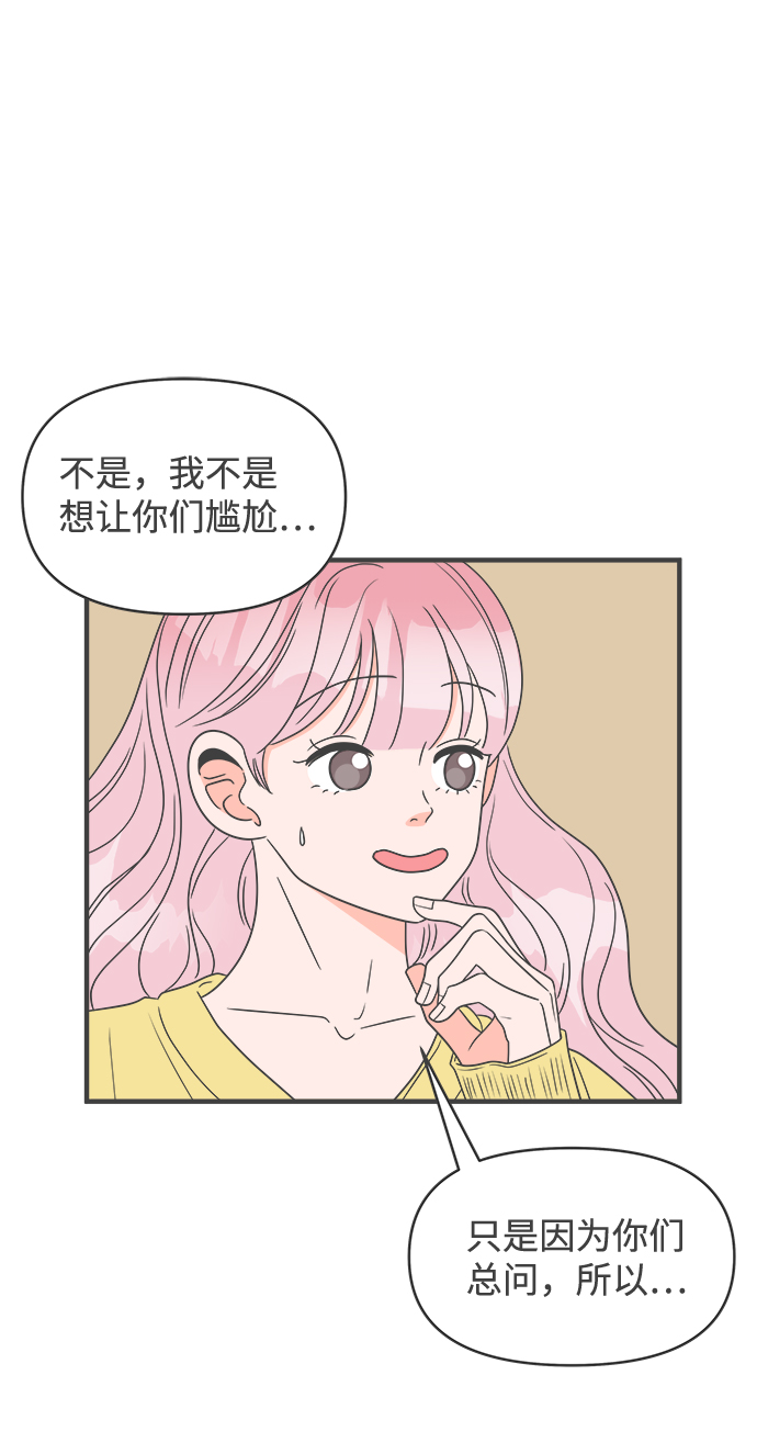 [第28话] 谁都会喜欢的男人（2）27