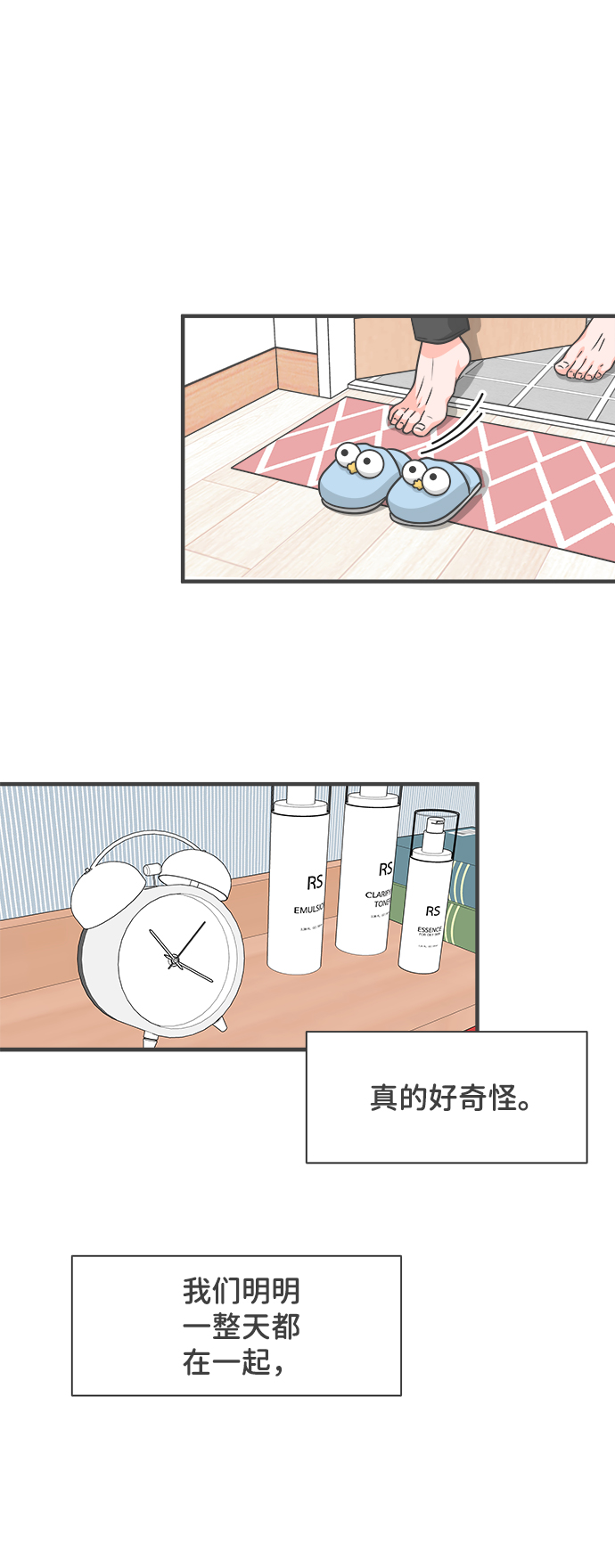 [第73话] 偷偷约会（2）59