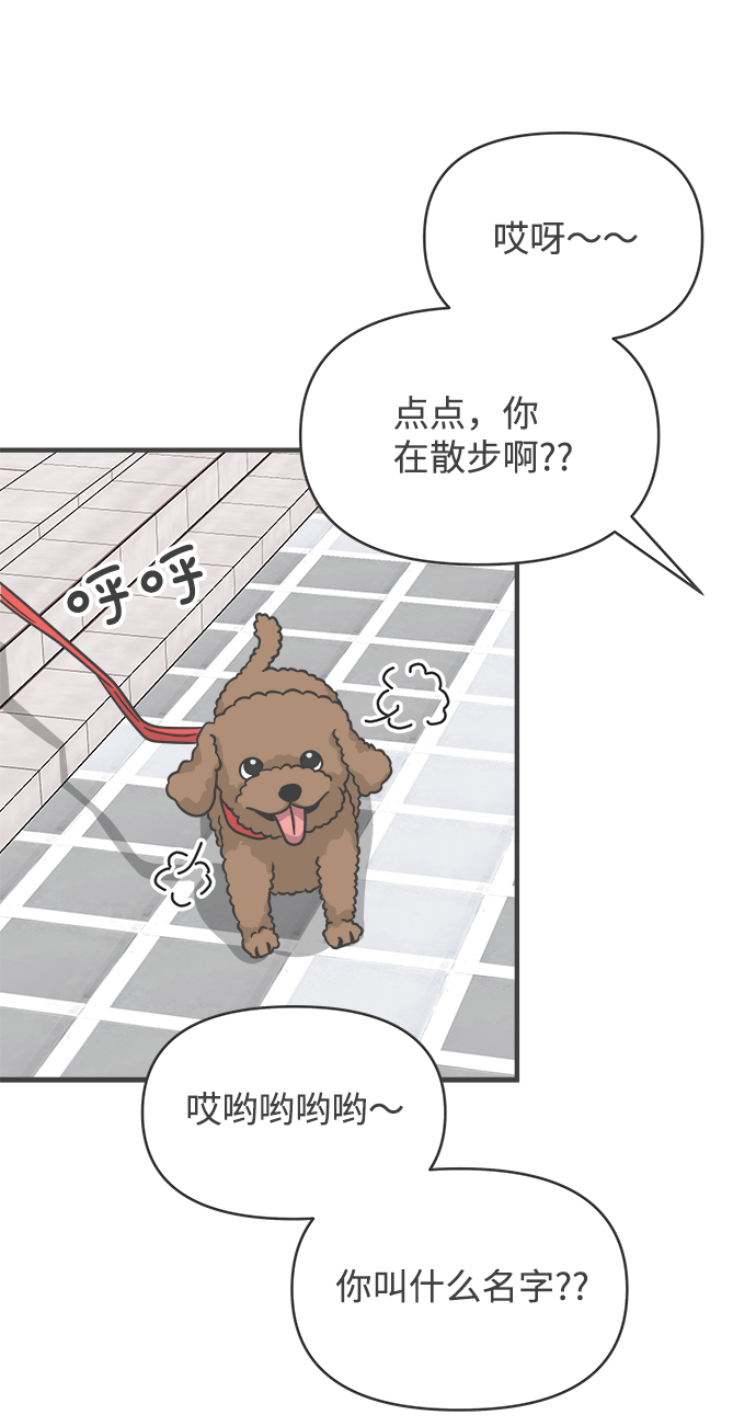 [第75话] 嫉妒的化身（5）55