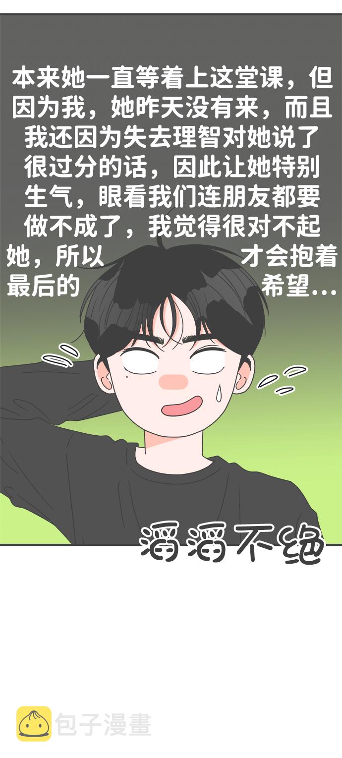 [第42话] 好烫(4)81