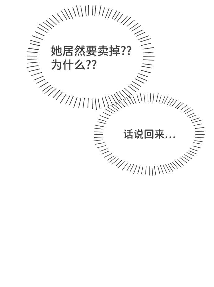 [第66话] 第二个哲秀（2）51