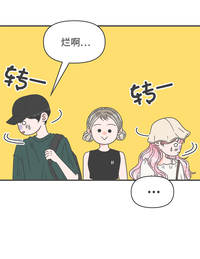 [第56话] 因爲是第一次，所以更甚（2）9