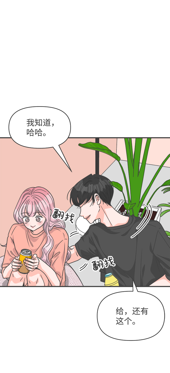 [第64话] 因爲是第一次，所以更甚（9）32